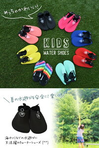 ウォーターシューズ 軽量 キッズ ジュニア 16.5-18.5cm 水陸両用 マリンシューズ シュノーケリング アクアシューズ ビーチサンダル 通気性 レインボー カラフル 川遊び 磯遊び 海 夏 アウトドア 靴 子供用 子供 キャンプ通販格安セール情報 楽天 通販