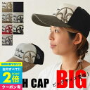 ブランドキャップ（メンズ） 【5/1日限定！抽選で全額Pバック】 キャップ メッシュキャップ ユリキャップ BIG 大きいサイズ メンズ レディース 春 夏 帽子 アメカジ ユリ 刺繍 紋章 ベースボール 山ガール 帽子 ゴルフ帽子 アウトドア キャンプ 運動会 男女兼用 ユリ刺繍 おしゃれ小町