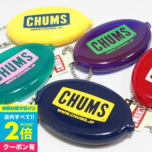 【マラソン中エントリーでP10倍+クーポン】 チャムス財布 チャムス CHUMS 財布 落とさない コインケース CH61-1150 チャムスロゴクイコインウィズボールチェーン CHUMS Logo Quikoin with Ball…