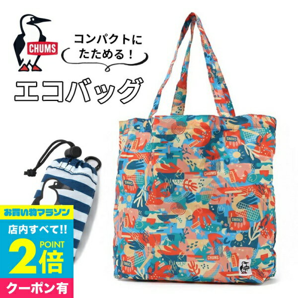 チャムス 【マラソン中エントリ―でP10倍】 CHUMS チャムス バッグ コンパクトエコバッグ Compact Eco Bag ブービーバード エコバッグ メンズ レディース エコ ショッピングバッグ たためる 買い物バッグ アウトドア ブランド キャンプ おしゃれ小町