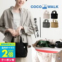  実用的バッグ ココウォーク バッグ 頑丈 ランチバッグ cocowalk coleco フェードダイ E-210701 コットン素材 フェードダイ トートバッグ 小さめ レディース ミニトートバッグ おしゃれ ナチュラル プレゼント ミニ サブバッグ トート