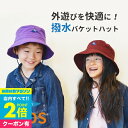  キッズ帽子 ハット キッズ kids バケットハット Laugh Mat Hat 男の子 女の子 子供 かっこいい 帽子 撥水 インプルーブ グリンバディー キッズファッション 撥水ハット はっ水加工生地 子供用 通園 通学キャップ おしゃれ小町