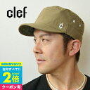 クレ 帽子 メンズ 【25日限定!抽選で全額Pバック】 clef クレ ワークキャップ メンズ 帽子 ブランド Rob Classic COOLER CAP ソフト キャップ オールシーズン 運動会 行楽 キャンプ アウトドア 登山 フェス アクティブ タウンユース カジュアル カジュアルコーデ おしゃれパパ シンプル