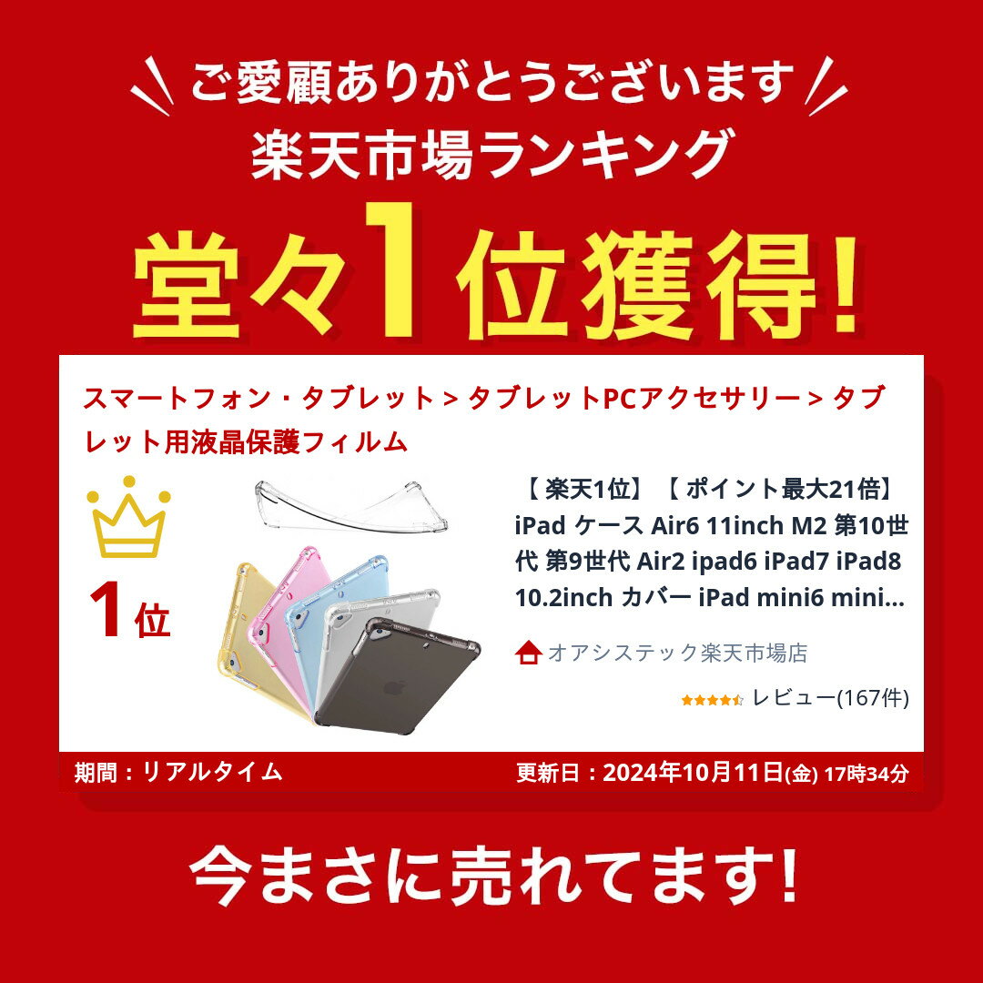 �� ��ŷ1�̡ۡڥڥ��Ǽ���������١�iPad ������ A16 Air6 11inch ��10���� ��9���� Air2 ipad6 iPad7 iPad8 10.2inch ���С� iPad mini6 mini4 iPad Air 2 ��8���� iPad mini3 mini5 �����ѥå� ������2������ �ߥ˥��С� ���ꥢ���顼 ���եȥ����� ���ꥳ�� ipad air2