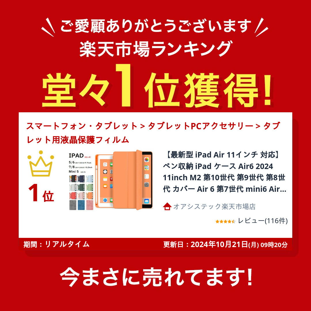 【新型 iPad 第11世代 A16 対応】ペン収納付き iPad ケース A16 Air6 M2 M3 11inch...