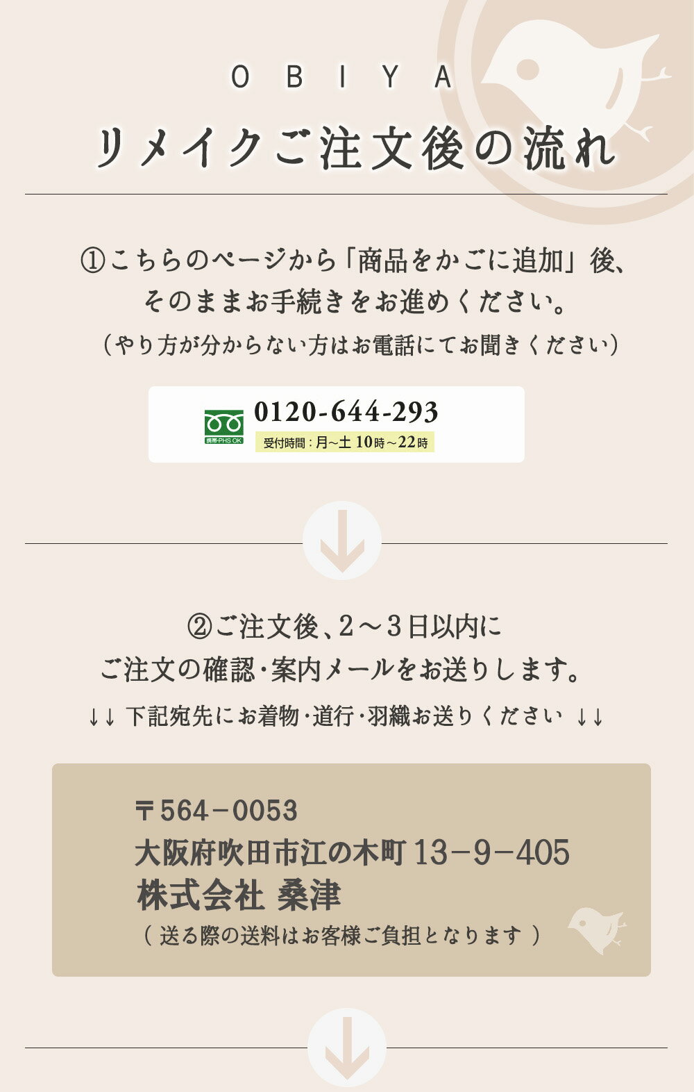 在庫有 羽織 着物 道行コート を名古屋帯にリメイク 帯専門店おびや 送料 き無料 商品番号 Remake 格安人気 Valuetreeservice Com