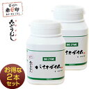 2個セット/バイオザイム(BYOZIME) ユーグレナ 赤丸印 100粒/ミドリムシ・健康食品・59種類の栄養素・サプリメント・みどりむし・栄養補助食品・パラミ...