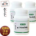3個セット/バイオザイム(BYOZIME) ユーグレナ 赤丸印 100粒/ミドリムシ・健康食品・59種類の栄養素・サプリメント・みどりむし・栄養補助食品・パラミ...