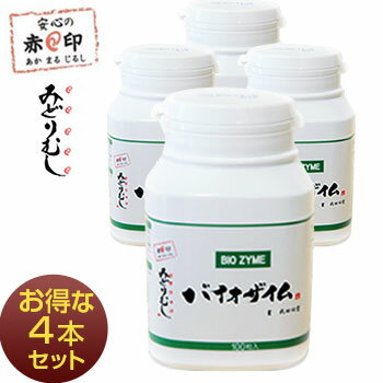 4個セット/バイオザイム(BYOZIME) ユーグレナ 赤丸印 100粒/ミドリムシ・健康食品・59種類の栄養素・サプリメント・みどりむし・栄養補助食品・パラミロン・葉酸・コエンザイムQ10/アントシアニン