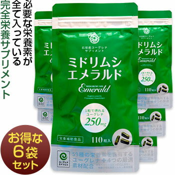 注文の手間が省けて便利！ その都度注文する必要が無くなり自動的にお客様のお手元に商品が届きます！ 高い割引率 ずっと続けやすいように、みどりむし定期便をお選びいただいた方だけに特別割引をご用意！ いつでも解約可能！ 定期購入はいつでも解約できます！商品発送日の 1週間前にご連絡いただければ即時対応致します ●商品名 ミドリムシエメラルド ●原材料 ユーグレナグラシリス（ミドリムシ）、マキュベリー濃縮果汁末、コエンザイムQ10、有胞子性乳酸菌、プルラン、グリセリン脂肪酸エステル、二酸化ケイ素、着色料(クチナシ黄色素、クチナシ青色素)、葉酸 ●内容量 37.84g (1粒重量344mg、1粒の内容量280mg×110粒) ●開発者 株式会社ユーグレナ ●販売者 株式会社ユーコネクト 　　　 　　　　　 ●広告文責 株式会社オブリ 電話:076-276-1093 ●区分 健康食品