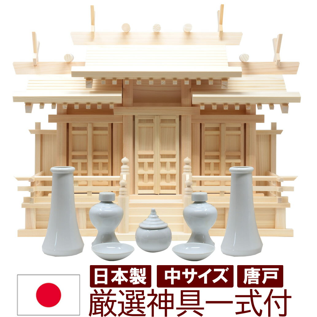 神具セット付き 神棚 日本製 三社タイプ 金具無しのシンプルな唐戸 屋根違い三社 中 迫力のサイズ 幅63cm 雲シール付 国産檜 木曽檜 ヒノキ 檜 桧 ひのき 開業 事務所 新築 新年 引っ越し マンション お供え 神札 シンプル デザイン モダン神棚 本格神棚 お札入れ コンパクト(3)