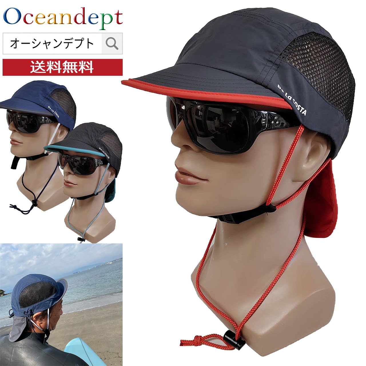 サーフキャップ スナップバック デラコスタ De La COSTA Surf Cap 5P UV CARE 男性 女性 フリーサイズ FREE SIZE（59cm） ナイロン100%