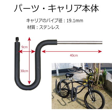 サーフボードキャリア サーフボード1枚用 自転車キャリア サーフキャリア 自転車用キャリアセット CAP キャップ ロングボード ショートボード ボディボード ファンボード サーフボード