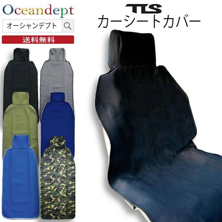 シートカバー TOOLS ツールス カーシートカバー ウエットスーツシートカバー 防水シート ネオプ ...
