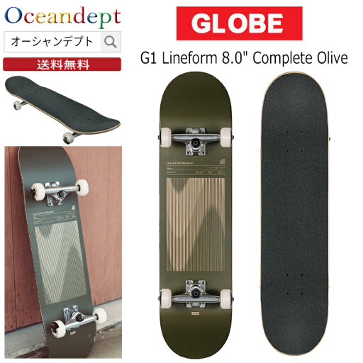 \本日0のつく日P4+2倍クーポン最大10%OFF/ スケートボード globe グローブ G1 Lineform 8.0" Complete Olive 31.63インチ スケボー サーフスケート コンプリート スケートボード 日本正規品 \本日0のつく日P4+2倍クーポン最大10%OFF/ スケートボード globe グローブ G1 Lineform 8.0" Complete Olive 31.63インチ スケボー サーフスケート コンプリート スケートボード 日本正規品
