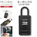 \5/15 実質最終日 P4倍+2倍 最大10%OFF/ キーボックス TLS KEY BOX TOOLSオリジナル セキュリティーボックス 南京錠 キーストッ...