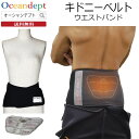 \5/15 実質最終日 P4倍+2倍 最大10%OFF/ キドニーベルト ウエストバンド 海の中で使える腰痛予防ベルト 冷え対策 ウエストベルト 保温ベルト サ...