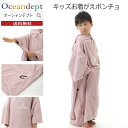 \お買い物マラソン クーポン最大2000円OFF/ お着替えポンチョ ピンク キッズ ポンチョ 子供用 タオル ポンチョ サーフポンチョ サウナポンチョ ビーチ...