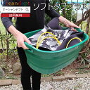 ＼本日ワンダフルDAY ポイント3 2倍／柔らかい 折りたたみ バケツ グリーン 大容量 23L シリコンバケツ 防水 ソフトタブ SOFT TUB PLUS ソフトタブプラス 防災バケツ 洗濯 たらい 日本製