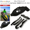 \5/15 実質最終日 P4倍+2倍 最大10%OFF/ サップボード ロングボード キャリア SUPSLING サップスリング サーフキャリア CAP キャッ...
