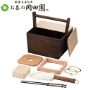 【茶道具 炭斗】 箱炭斗8点セット (白つかみ羽根・香溜・割蓋付) 幸斎作