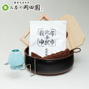 【茶道具】 茶巾たらいセット 茶筅休/ホルダー/釜底タワシ/水屋雑巾/杉釜据/板釜敷