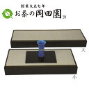 畳を上げると収納になっています。 【商品詳細】 ◆ 品　　名　どこでも置床　大 ◆ 寸　　法　121 cm x 43.5 cm x H11.2 cm ◆ 包　　箱　紙　箱（写真上の商品になります。） ※花入と敷板は別売