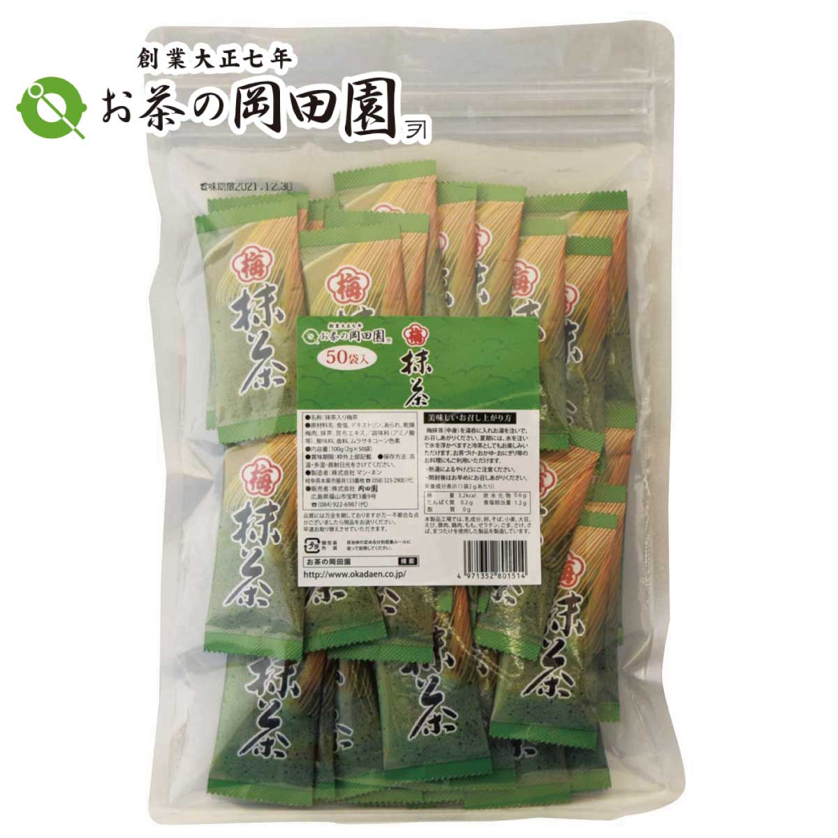 【送料無料】マン・ネン 梅抹茶 抹茶入り小袋梅茶 2g入り 50Pセット