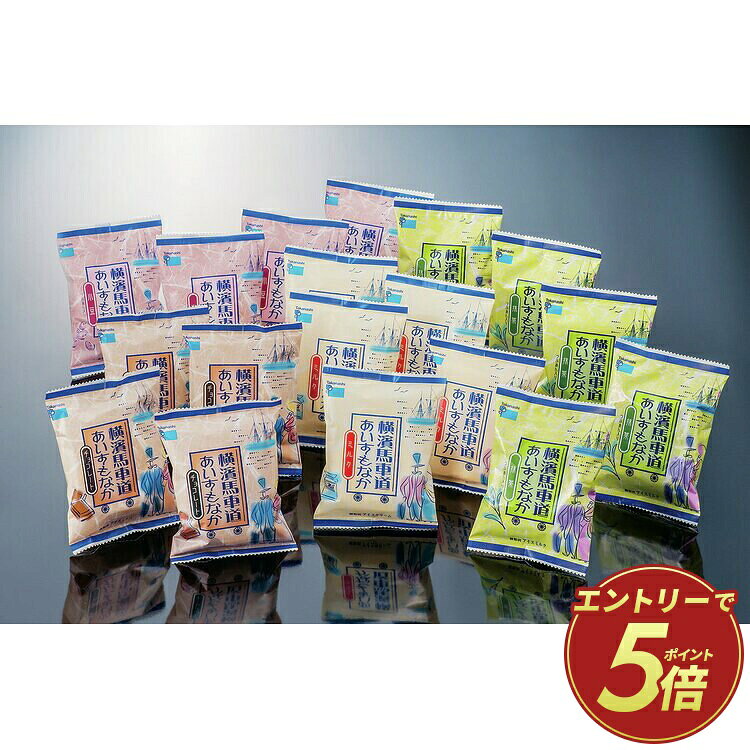 【公式】小田急百貨店 ギフト お中元 2026 横濱馬車道あいすもなかセット TBM3K ｜...