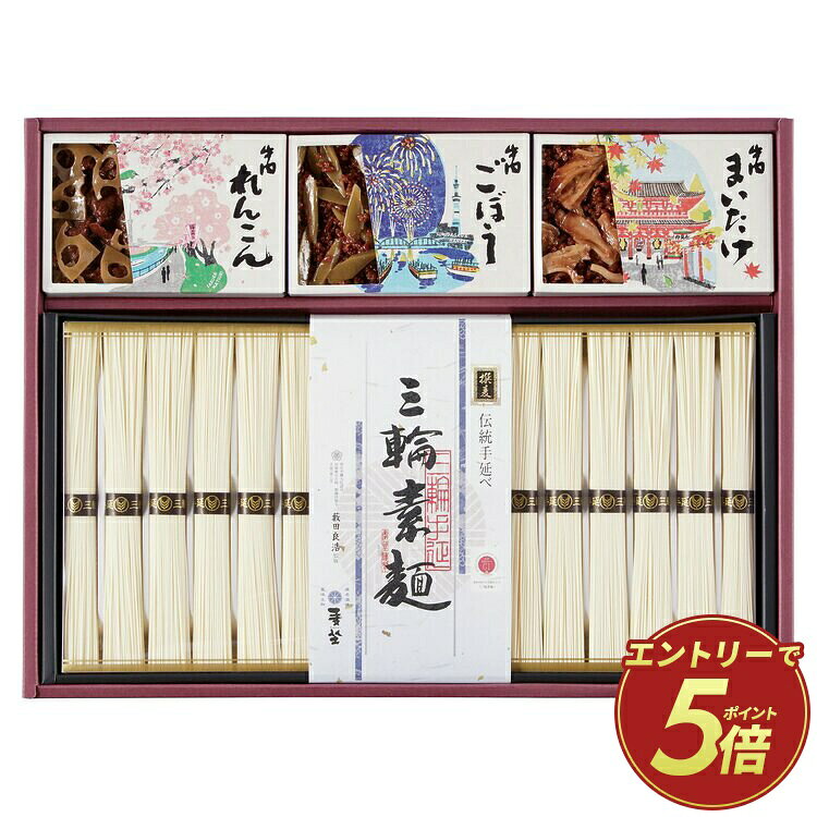 【公式】小田急百貨店 ギフト お中元 2026 ［ 麦坐 ］ ×［ 浅草今半 ］ 三輪素麺・...