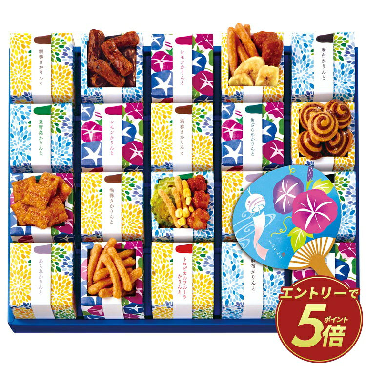 【公式】小田急百貨店 ギフト お中元 2026 ［ 麻布かりんと ］ 夏のキューブ詰合せ...
