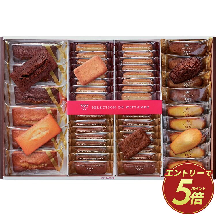 【公式】小田急百貨店 ギフト お中元 2026 ［ ヴィタメール ］ ヴィタメール・セレ...
