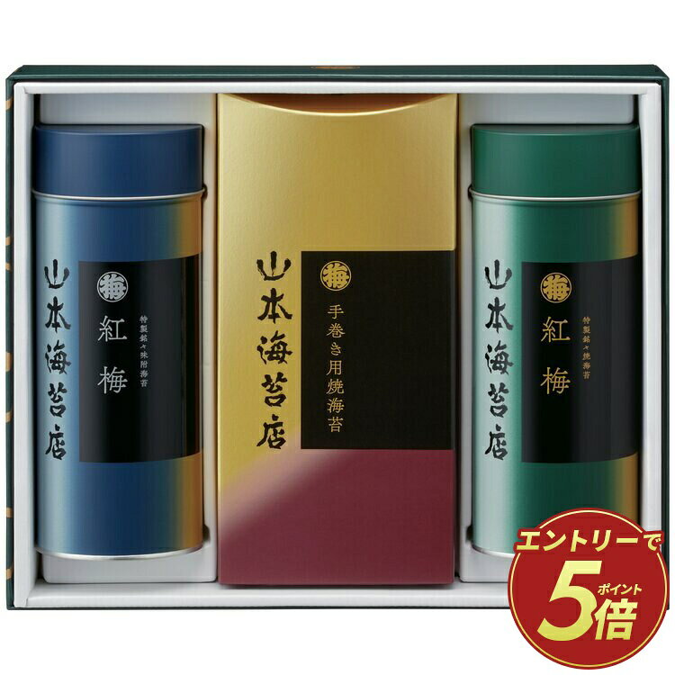 【公式】小田急百貨店 ギフト お中元 2026 ［ 山本海苔店 ］ 海苔詰合せ YOT5AN ｜指定の希望期間に順次お届け※沖縄・離島へは届不可 odakyu-dept-store-10033856 小田急百貨店楽天市場店 パッケージ画像