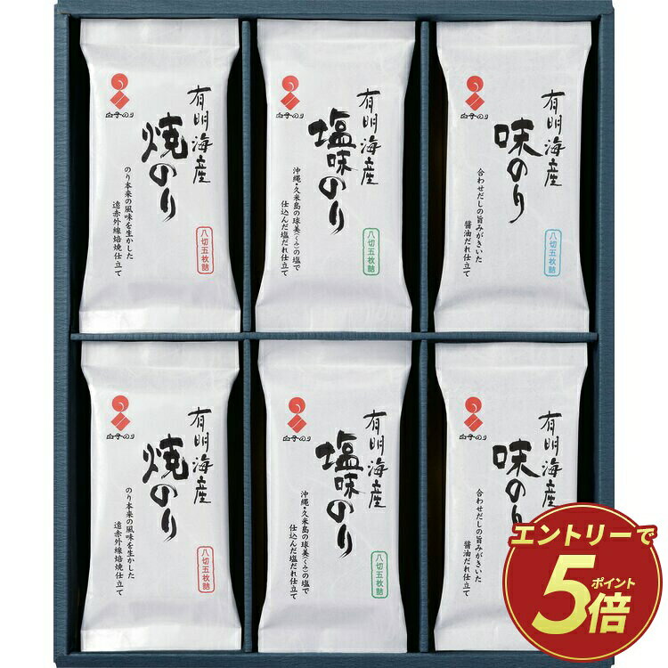 【公式】小田急百貨店 ギフト お中元 2026 ［ 白子のり ］ 海苔詰合せ AM-301N ｜指定の希望期間に順次お届け※沖縄・離島へは届不可 odakyu-dept-store-10034709 小田急百貨店楽天市場店 パッケージ画像
