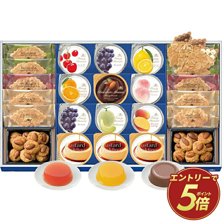 【公式】小田急百貨店 ギフト お中元 2026 ［ モロゾフ ］ スイートサプライズ MO-...