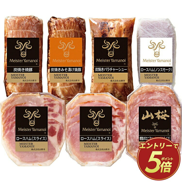 【公式】小田急百貨店 ギフト お中元 2026 ［ マイスター山野井 ］ グルメセット YB80 ｜指定の希望期間に順次お届け※沖縄・離島へは届不可 odakyu-dept-store-10034349 小田急百貨店楽天市場店 パッケージ画像