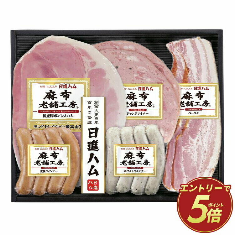 【公式】小田急百貨店 ギフト お中元 2026 麻布老舗工房 ハム・ソーセージ詰合せ NS-403 ｜指定の希望期間に順次お届け※沖縄・離島へは届不可 odakyu-dept-store-10034264 小田急百貨店楽天市場店 パッケージ画像