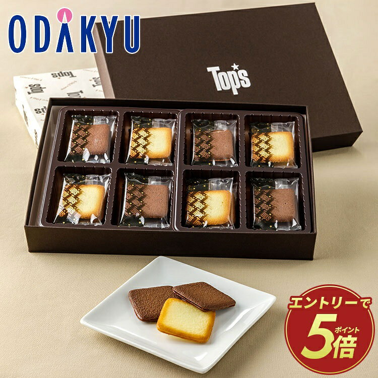 Gift Western-style Confectionery [TOPS] HITOTSUGI Yummy WB 24 pieces | Delivery in approximately 3-10 days *Delivery not available to Okinawa and remote islands (B) Sweets Langue de Chat Cookies Plain Cocoa Baked Goods Individually Wrapped Confectionery Box Department Store Wedding Childbirth Celebration Gift Return Gift Retirement Gift Present