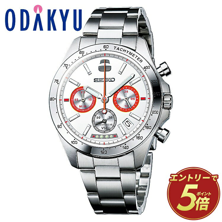 腕時計 特別限定商品 ［ SEIKO ］特急ロマンスカーVSEメモリアルウオッチ 小田急線開業95周年企画｜7-10日程度でのお届け※沖縄・離島へは届不可(A)
