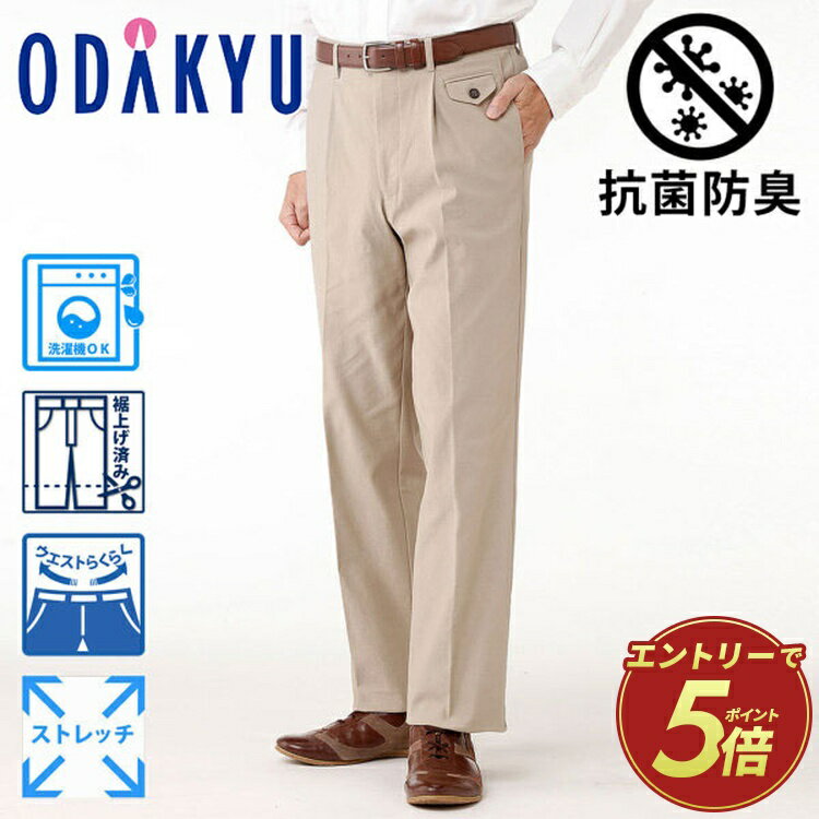 Men's Fashion [Paul Miller] Super Stretch Chino Pants, Beige, One-Pleat, Hemmed | Delivery in approximately 7-14 days *Delivery not available to Okinawa and remote islands (K)