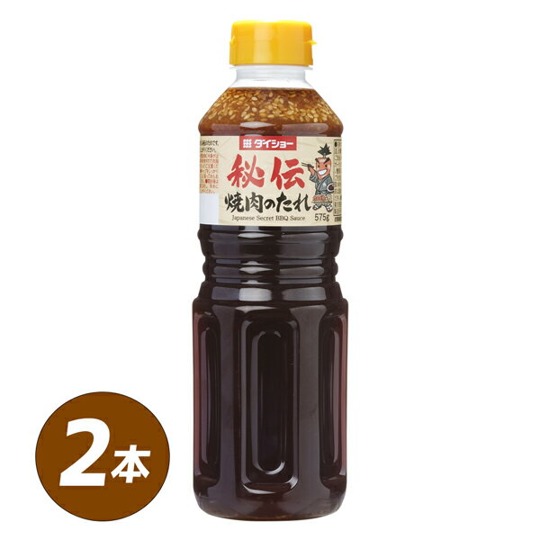 秘伝 焼肉のたれ 575g×2本 タレ ダイショー
