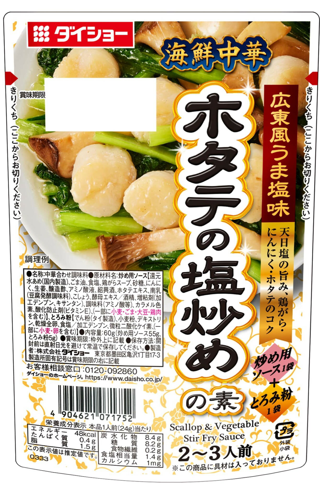 和 の 調味料 詰合せ 【送料無料】 結婚内祝い 結婚祝い 引き出物 出産内祝い 出産祝い 快気祝い お返し 香典返し 法事 法要 満中陰志 ギフト お祝い