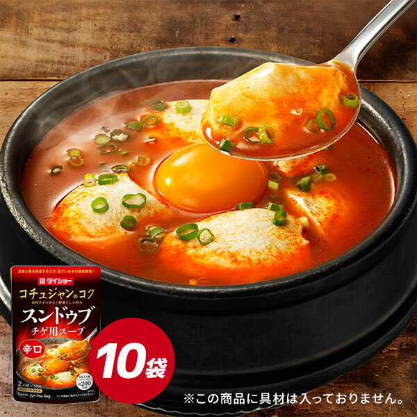 コチュジャンのコクに、あさりと野菜だしの旨みを加え、赤唐辛子の辛みを効かせたスンドゥブチゲ用スープです。 名称 スンドゥブチゲ用スープ 辛口 内容量 300g×10袋 原材料名 ポークエキス（国内製造）、果糖ぶどう糖液糖、アミノ酸液、コチュジャン、ねぎ風味油、赤唐辛子、みそ、酵母エキス、ミルポアペースト、ガーリックパウダー、アサリエキス／調味料（アミノ酸等）、増粘剤（キサンタン）、パプリカ色素 アレルギー表示 小麦・大豆・豚肉