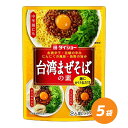 台湾まぜそばの素 170g×5袋 まぜそば 大豆そぼろ入り かけるだけ 名古屋名物 台湾まぜそば 簡単 手軽 調味料 ダイショー