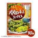 枝豆がおいしい！ペペロンチーノ風スパイス 10袋 セット 枝豆 ペペロンチーノ ペペロンチーノ風 スパイス アンペンザルツ岩塩 岩塩 ガーリック 醤油 黒胡椒 赤唐辛子 スパイシー 炭火 風味 ペペロンチーノ風枝豆 ダイショー