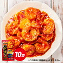 海鮮中華 エビチリソース 10袋 セット 調味料 簡単 お手軽 ソース エビチリ 海老 中華 ソース ダイショー