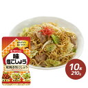 味塩こしょう 荒挽き黒こしょう 210g×10本 調味料 ダイショー 塩こしょう しおこしょう