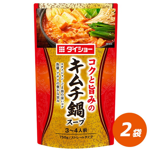 キムチ鍋スープ 750g×2袋 鍋 スープ キムチ 調味料 ダイショー 韓国 韓国フード 韓国料理 辛旨 TV