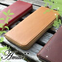 ラウンドファスナー財布 「アミティエ（amitie) AMT-101」3色から選べます♪ オイルダコタ革使用　長財布！ ギフト プレゼントにも♪ 「送料無料」 張る財布