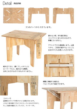 YOKA　PANEL TABLE　折りたたみ テーブル 木製 ＜塗装済み職人仕上げ＞（PANEL FURNITUREシリーズ） ローテーブル/アウトドア/ミニテーブル /送料無料